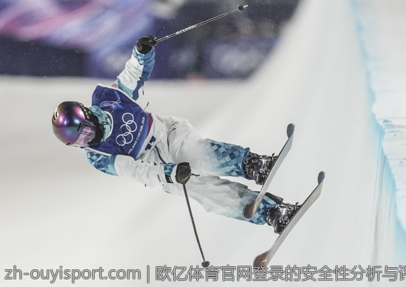欧亿体育官网登录的安全性分析与评估