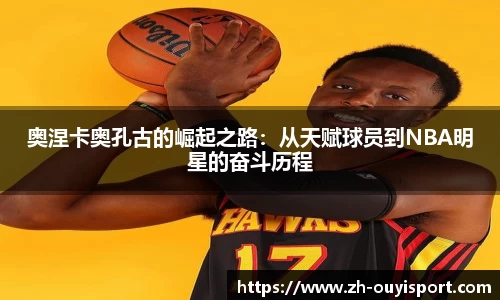欧亿体育官方网站