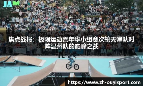 欧亿体育