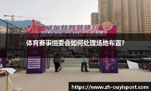 欧亿体育